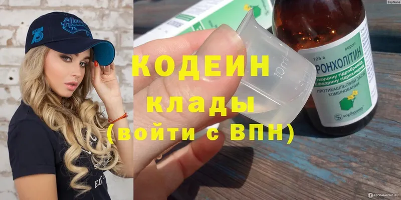 Кодеин Purple Drank  Губкин 