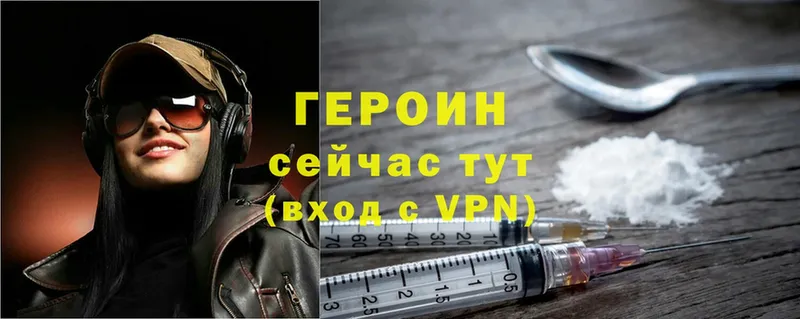 Героин Heroin  как найти   Губкин 