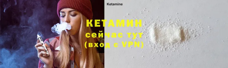 КЕТАМИН ketamine  Губкин 